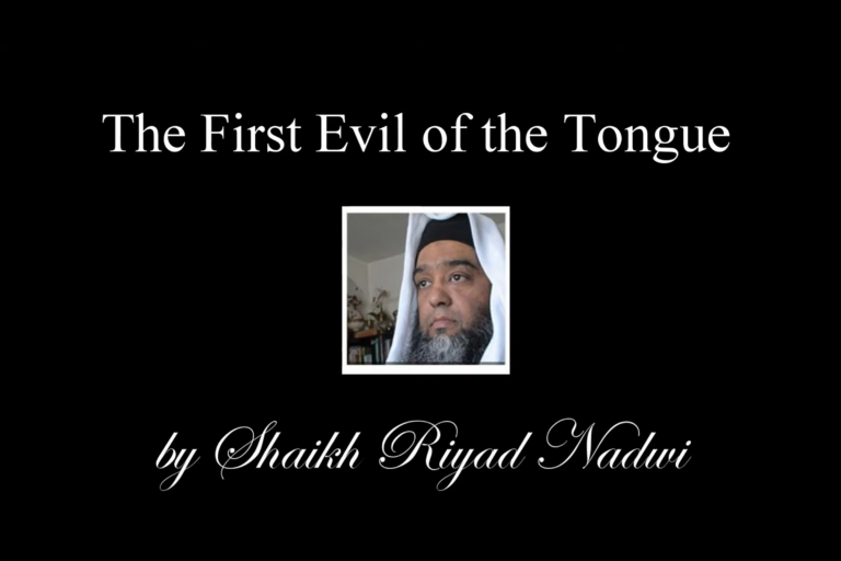 Series 1: Calamities of the Tongue آفات اللسان